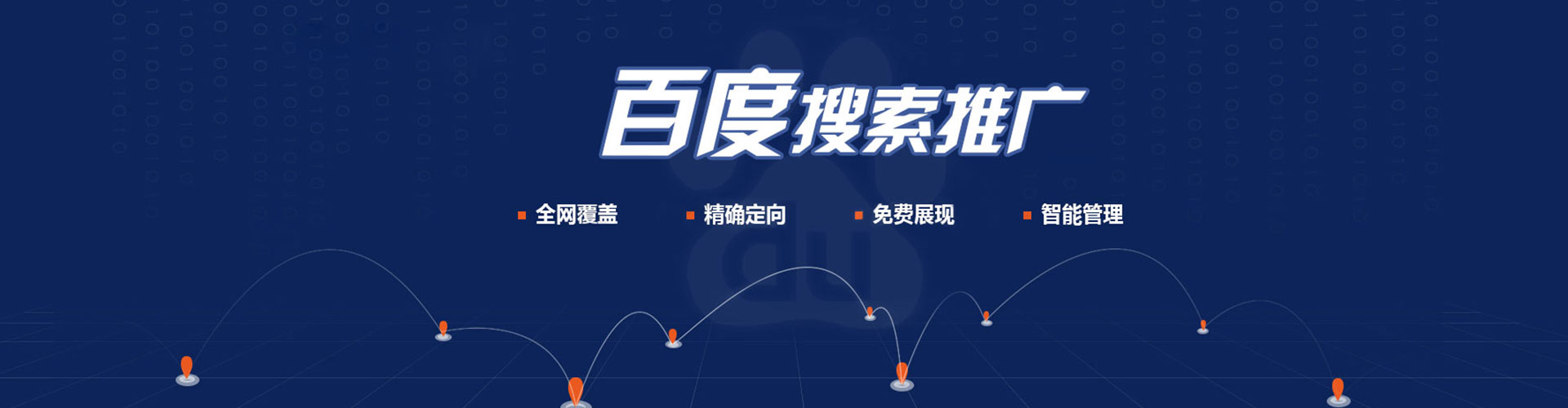 固原百度代理开户